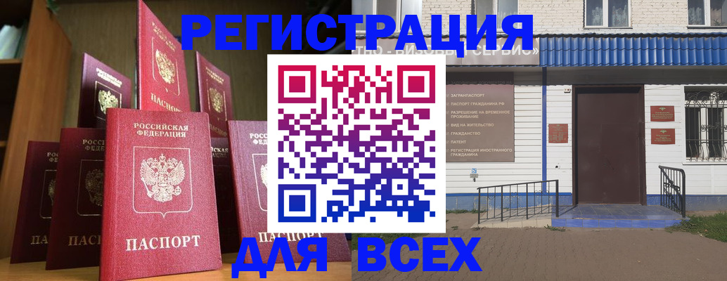 регистрация для дет. сада в Железноводске