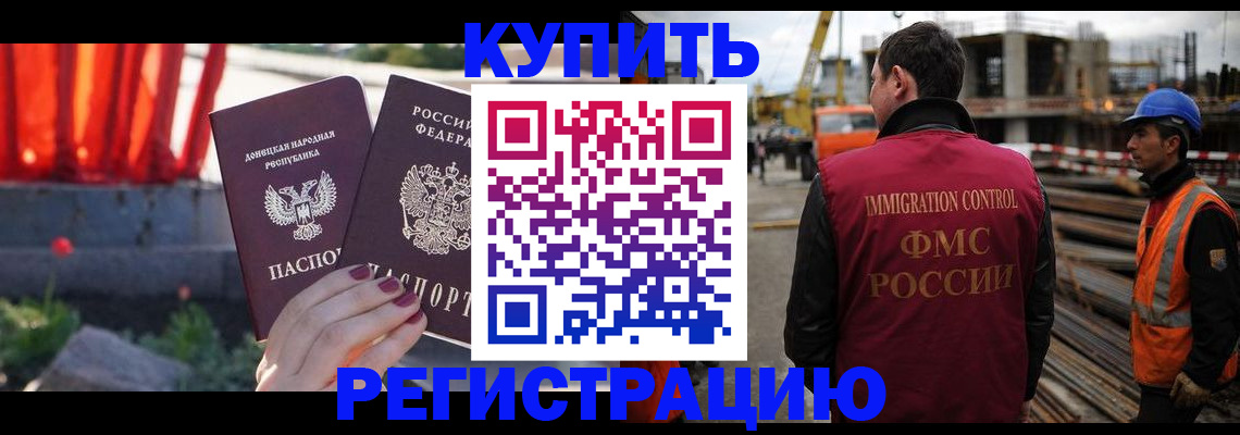 временная регистрация госуслуги в Железноводске