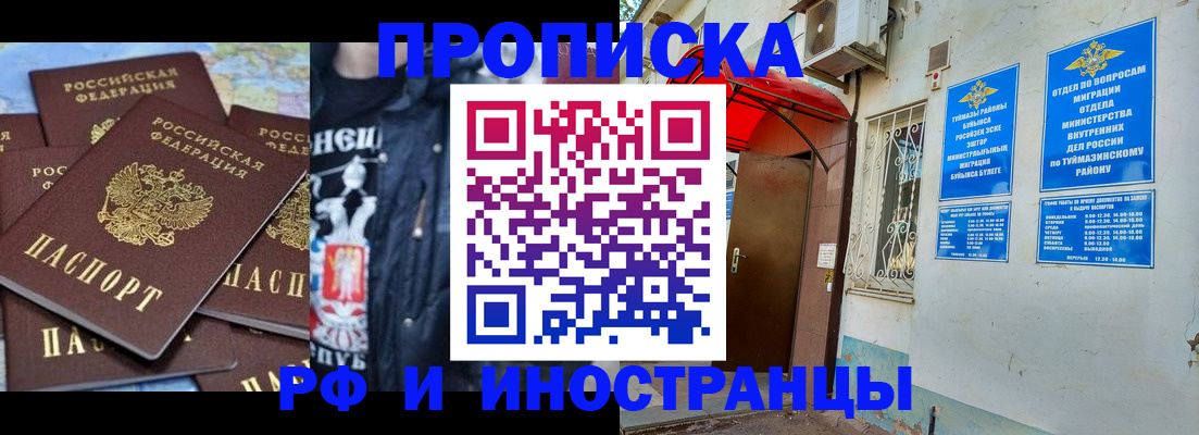 временная регистрация для всех в Железноводске
