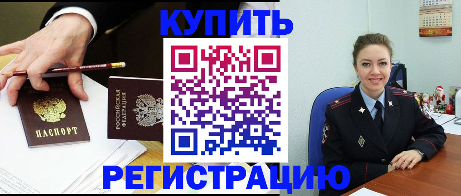 найти адрес прописки в Железноводске