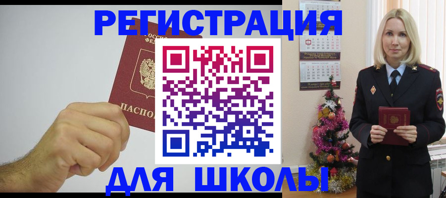 прописка от собственника в Железноводске