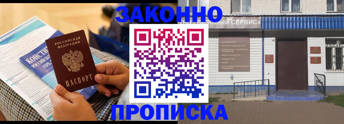 временная регистрация 2025 в Железноводске
